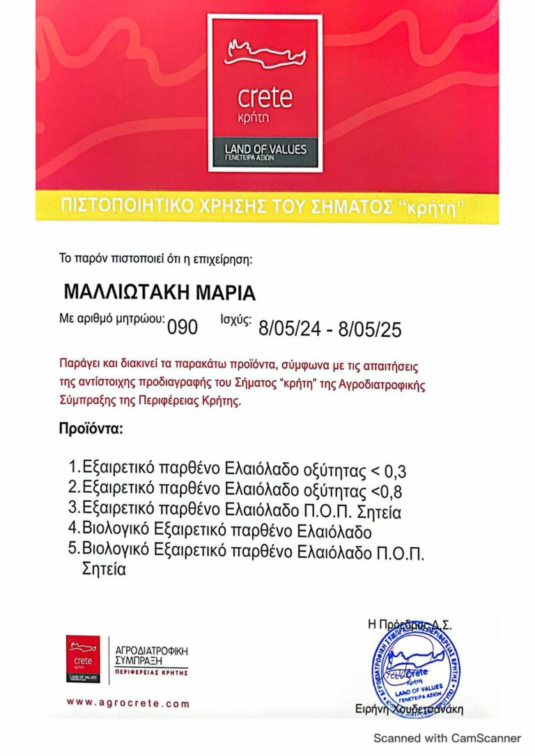 ΣΗΜΑ ΚΡΗΤΗ.pdf (1)